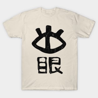 eye T-Shirt